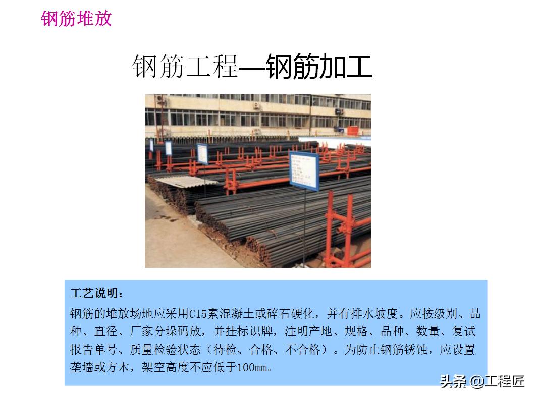 史上最全工程施工全过程详解,土建施工基础知识与技巧