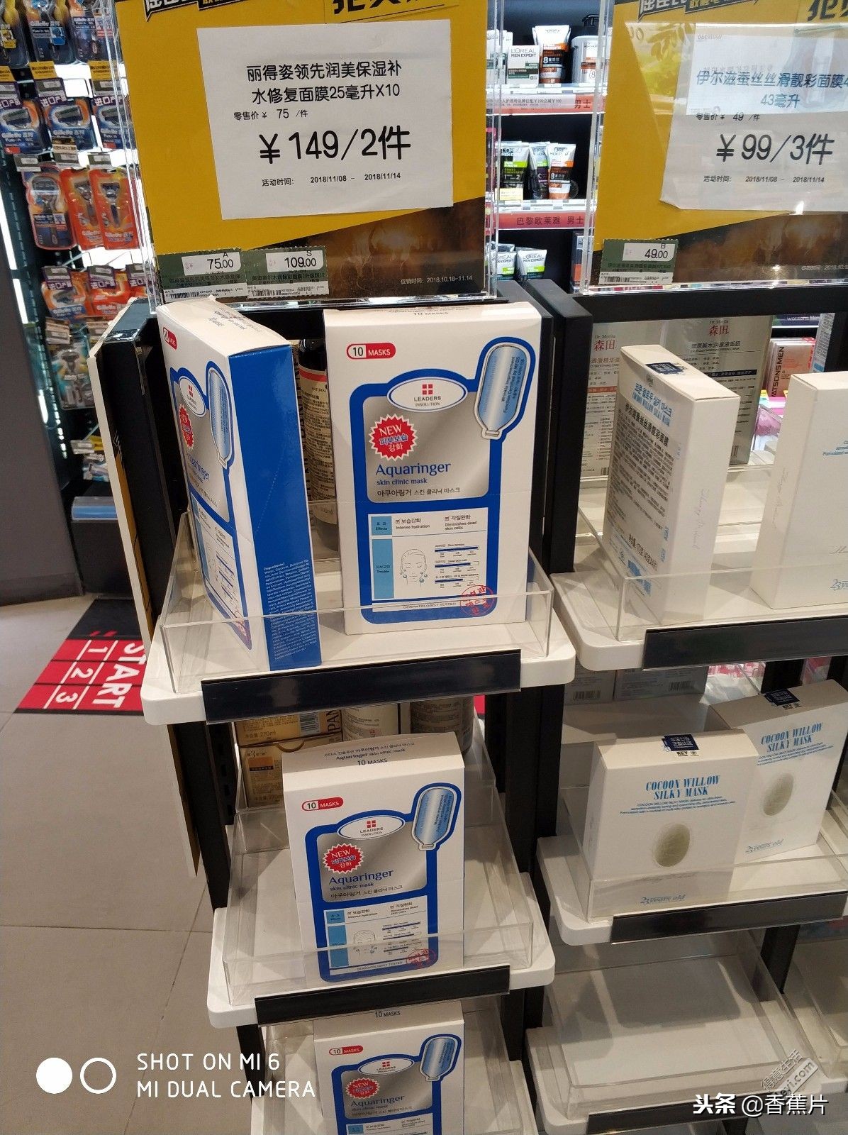 护肤省钱小能手，亲探三家店，终于找到这家最便宜！