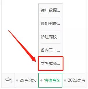 高一学考成绩什么时候出,高中生学考什么时候出成绩