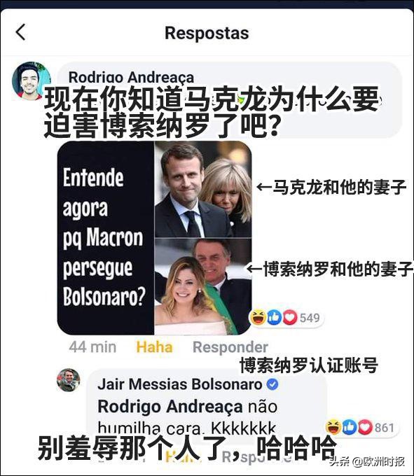 全欧了:法国巴西“骂战”不断竟是为了钱?