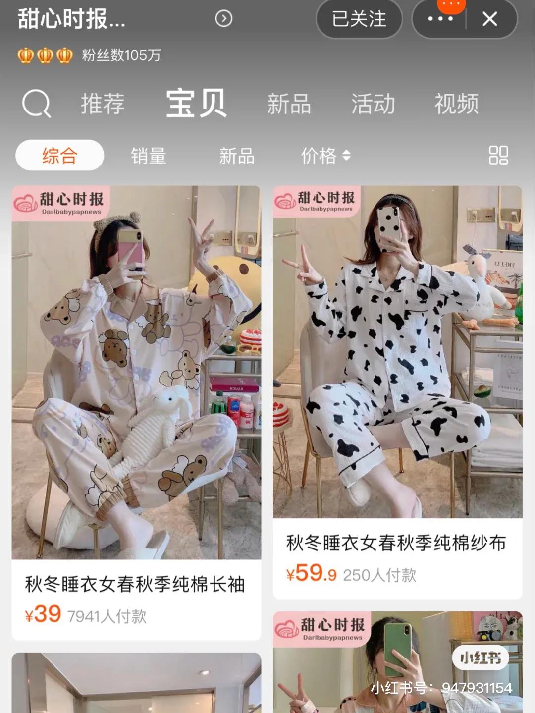 睡衣家居服99米,99.9元的家居套装睡衣