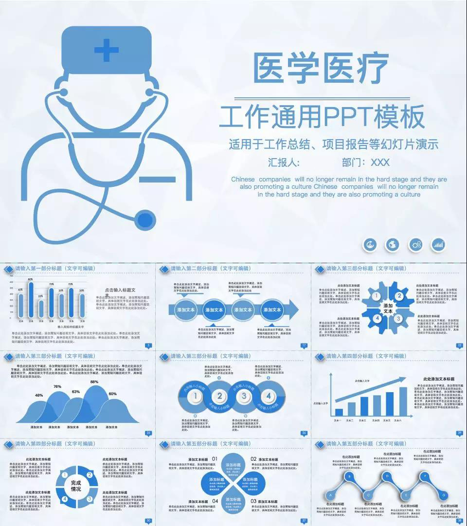中医护理专业ppt模板免费,医学护理课件ppt免费下载