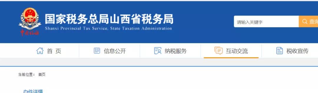 税务局做好税收违法行为的处理,税务筹划私车公用