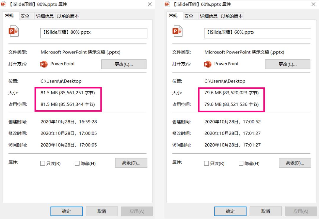 ppt图片内存太大压缩又模糊怎么办,如何压缩ppt大小这个方法超好用