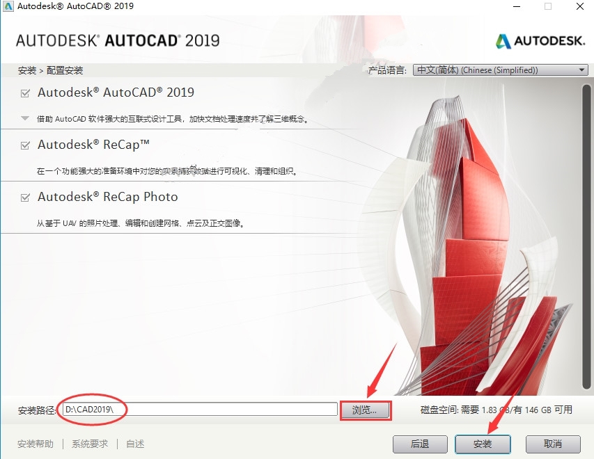 cad室内设计软件设置,cad2019安装不了要怎么解决