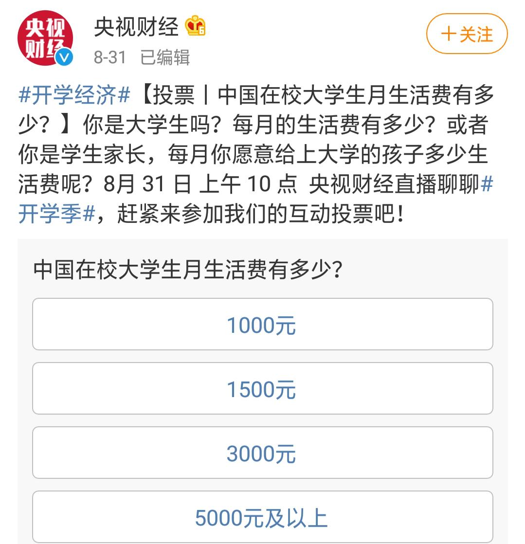 大学生生活费梯度曝光,大学生生活费情况调查统计表