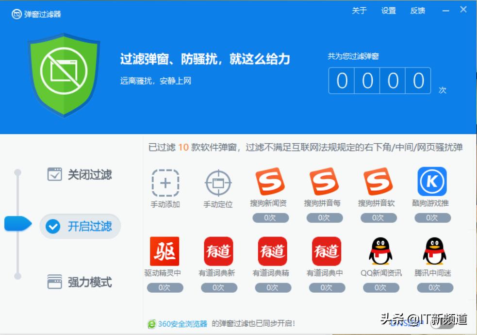 电脑flash弹窗广告怎么彻底关闭,win10系统电脑怎么去除广告弹窗