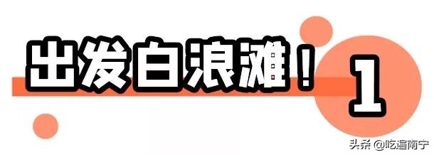 防城港旅游海鲜推荐,最好的海边旅游攻略