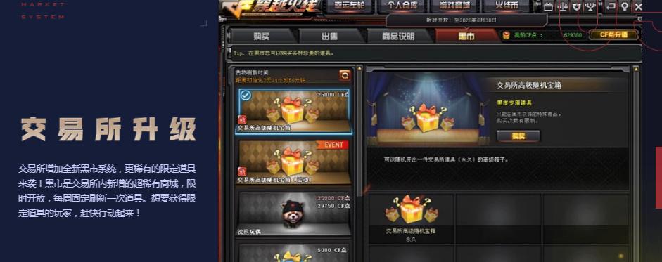 穿越火线新版本爆料2023挑战枪,穿越火线2024年s1赛季开卡武器