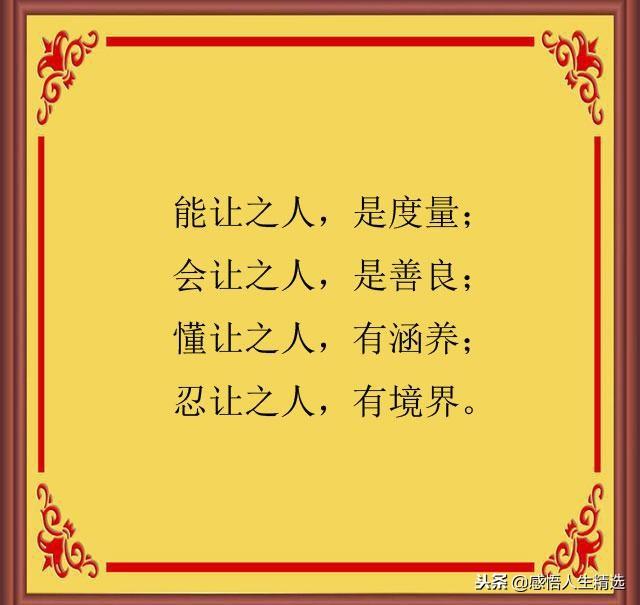 璁╀汉鑸掓湇鎵嶆槸鍠勮壇涔嬩汉,鑳借涔嬩汉鏄害閲忔噦璁╀箣浜烘槸淇吇