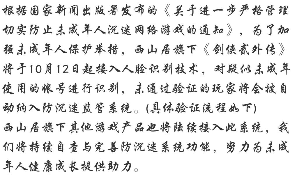 剑网3双非号该何去何从,剑网3双非号有办法重置吗