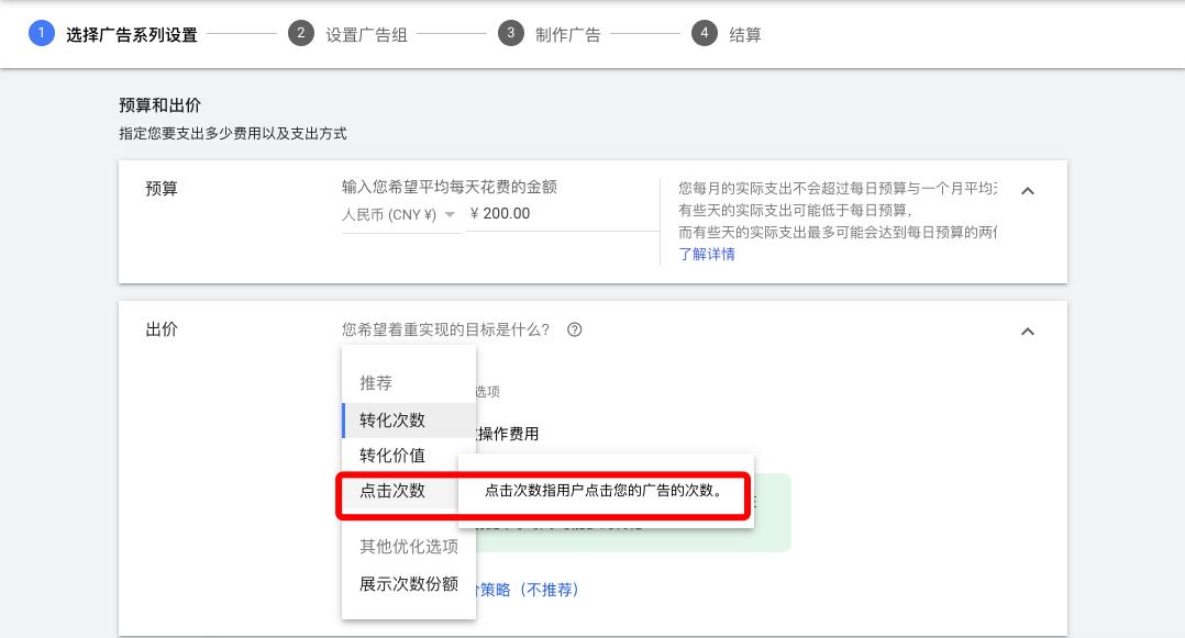谷歌广告从入门到精通,谷歌广告投放入门教程
