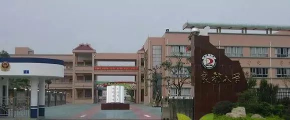 中山市十大名牌小学,中山百年小学