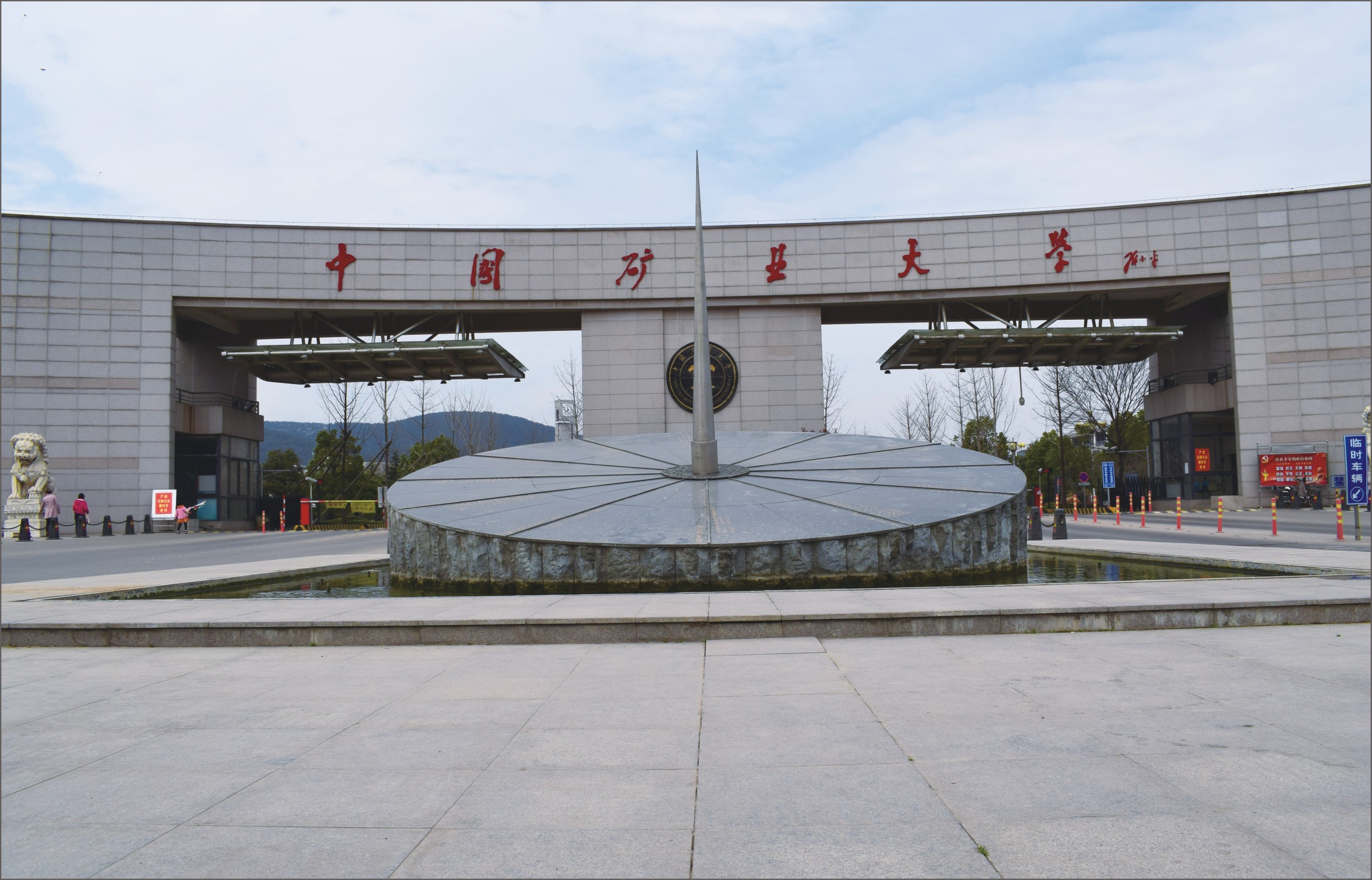 徐州高等教育排名,徐州市有几所公办大专院校