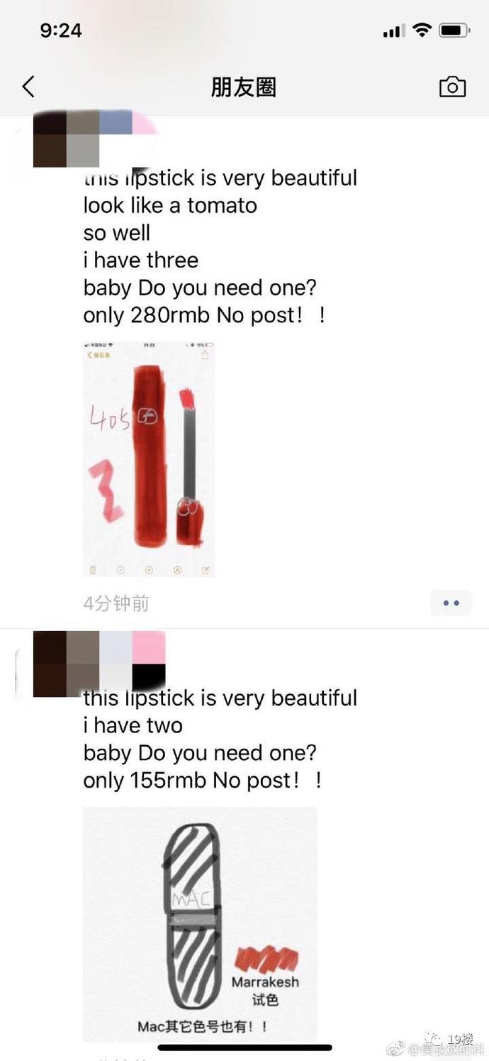 朋友圈里代购,朋友圈的代购