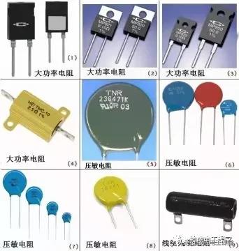 电路板电子元器件符号一览表,电子元器件符号字母对照表