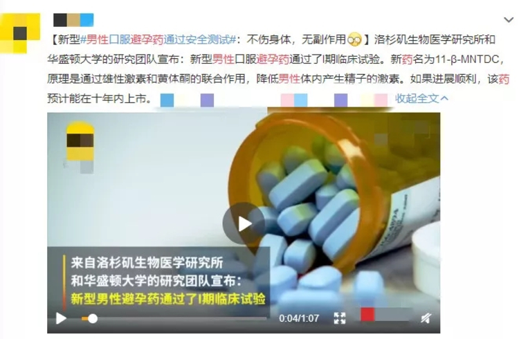 打一针管3年避孕针多少钱男性,男性避孕针现在研发出来了吗