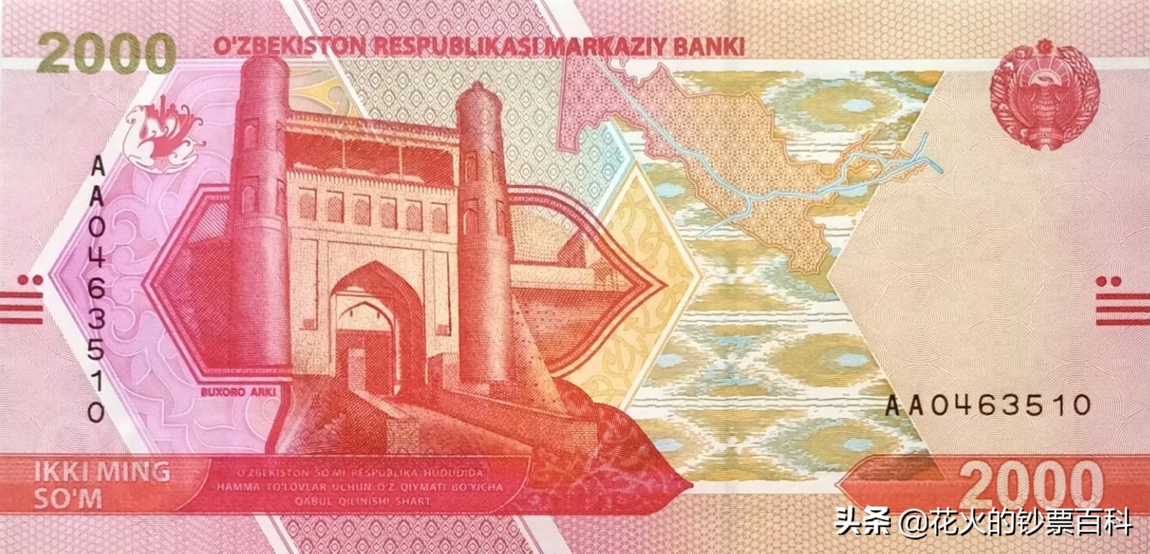 全球新版钞票,今日全球钞票排名