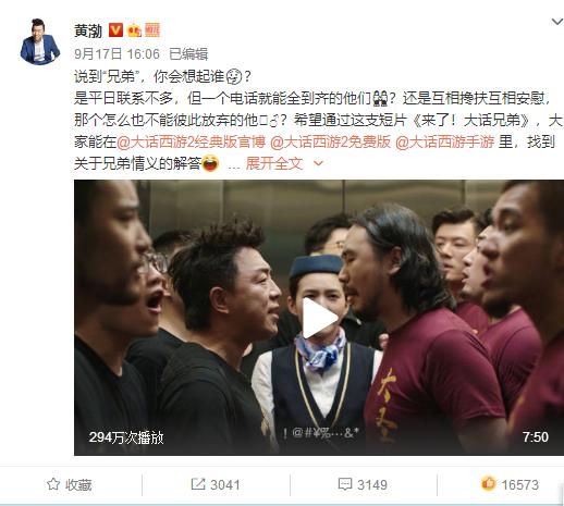 大话西游手游高爆版黄渤,大话西游黄渤版