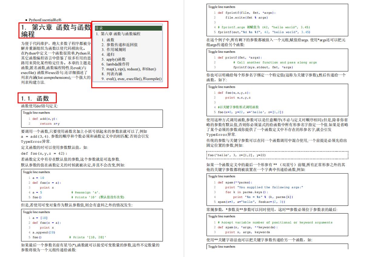 python零基础入门教程最新,最新python零基础入门教程