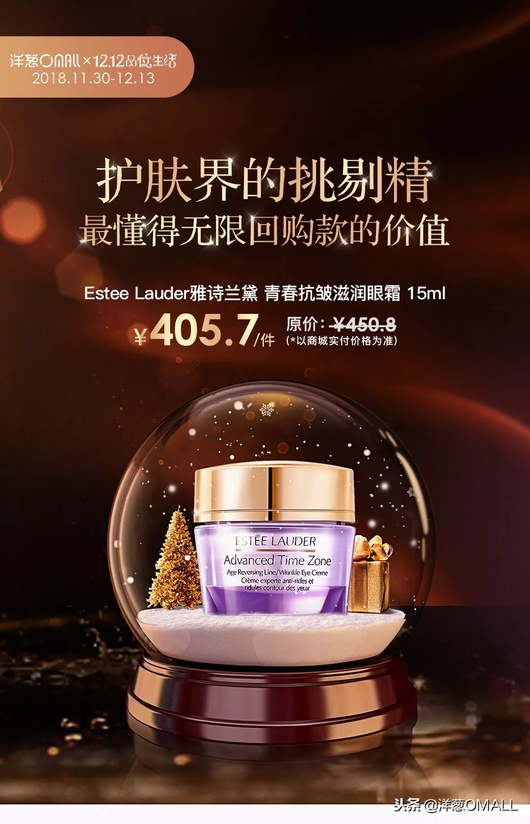 洋葱omall乐山盛典,洋葱omall美物节一年二次