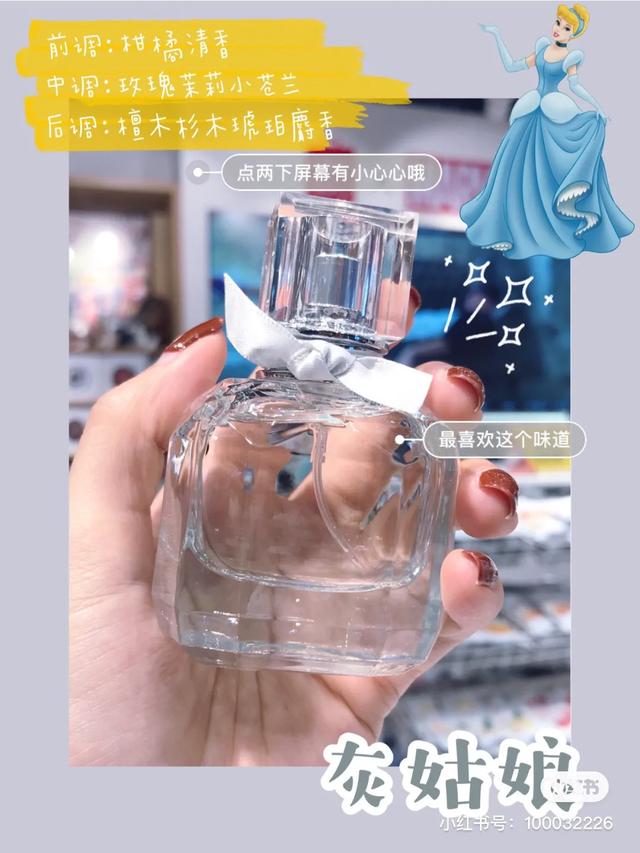 名创优品香水迪士尼哪款好闻,香水名创优品迪士尼