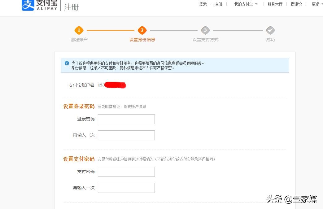 投诉支付宝侵犯个人隐私,支付宝侵犯个人隐私权怎么举报