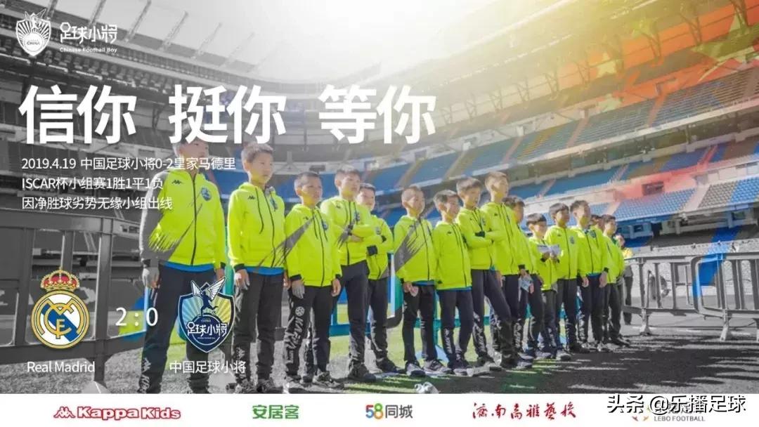 十岁少年为中国足球正名：我们是不可轻易战胜的！