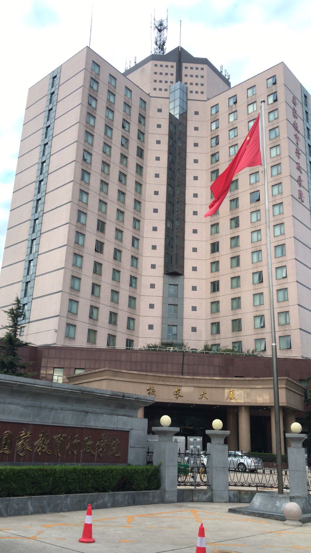 中华人民共和国国家行政学院,国家教育行政学院标识