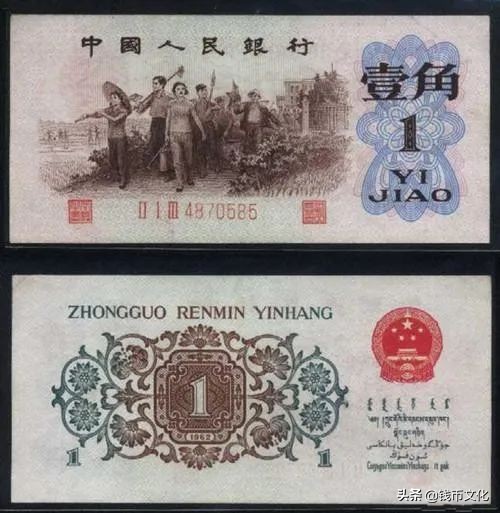 十大精美纸币图片大全,中国纸币图录书籍2023版