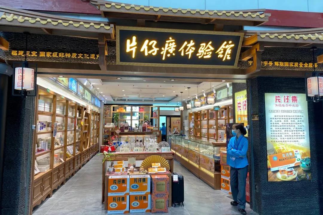 林园片仔癀未来会超越茅台吗,片仔癀跌1.12%