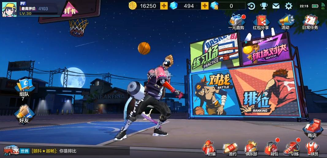 热血街篮魅力值,热血街篮和街头篮球