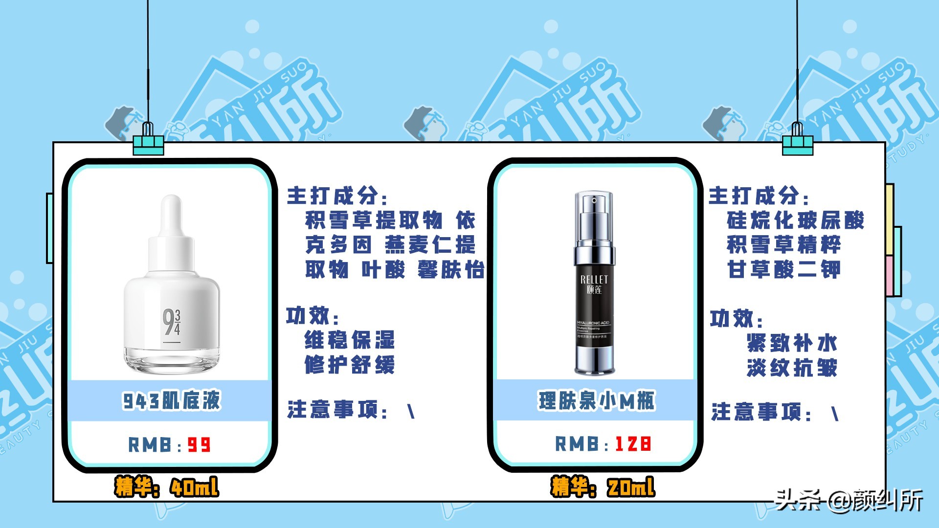 颜纠所测评xdg水乳,颜纠所善草纪水乳测评