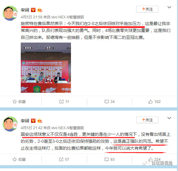 国安足球名记最新消息,足球名记怒怼巩汉林