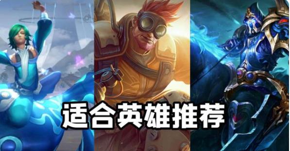 王者荣耀手法英雄和无脑英雄,王者荣耀各路打法思路和出装