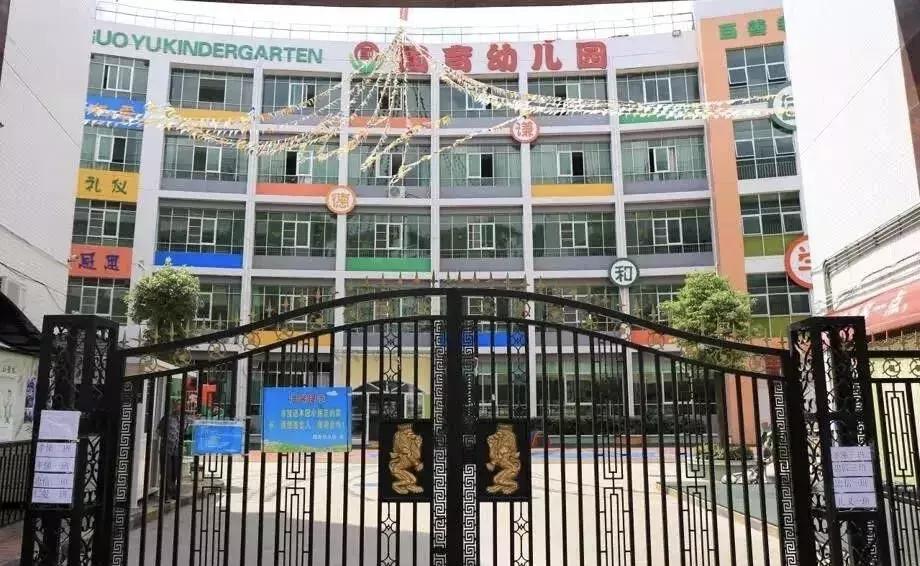 深圳普惠性幼儿园排名,深圳宝安区普惠幼儿园有哪些