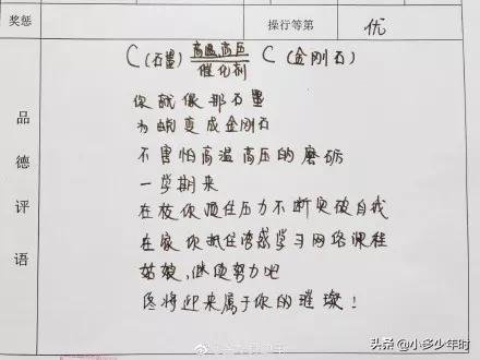 期末班主任评语创意有内涵有文采,期末评语手绘画