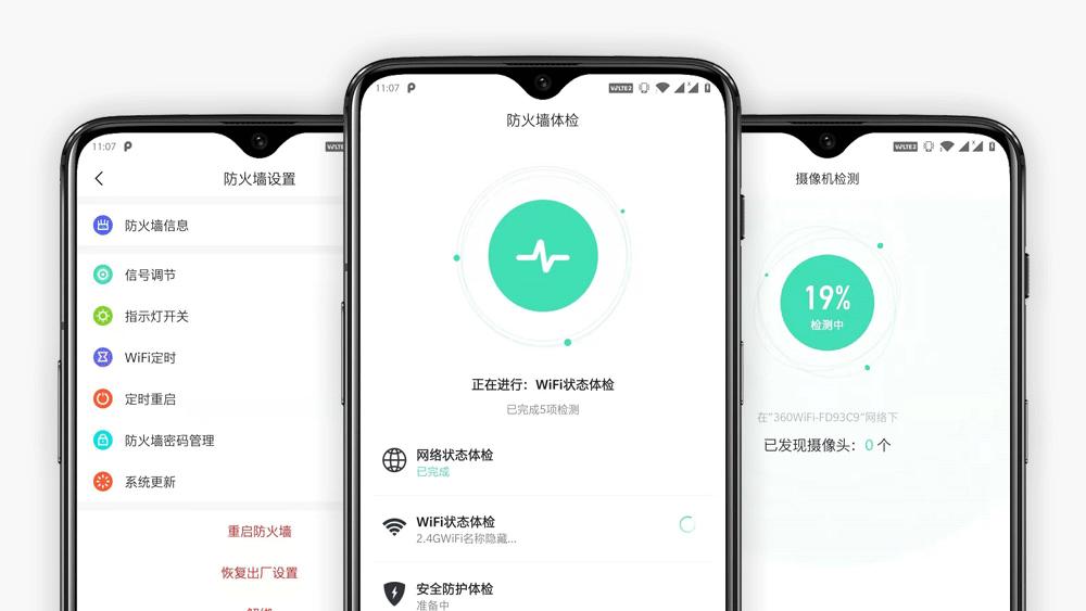 360全屋路由子母装天穹系列,360全屋路由天穹系列app