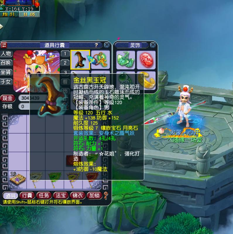 129五开是选神木还是龙宫,5开129龙宫属性合格