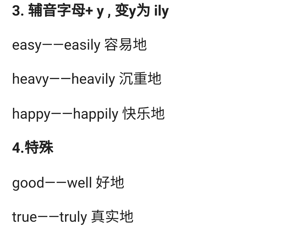 中考英语常考词性变换,中考词性转换