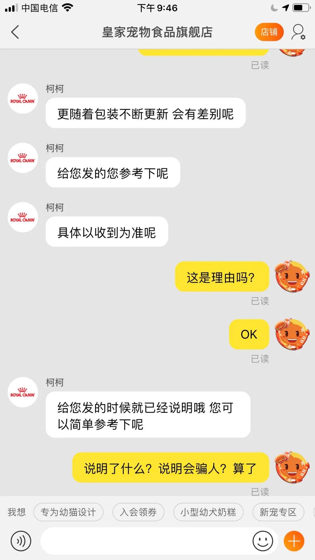 皇家大型狗粮官方旗舰店直播间,皇家狗粮正品旗舰店