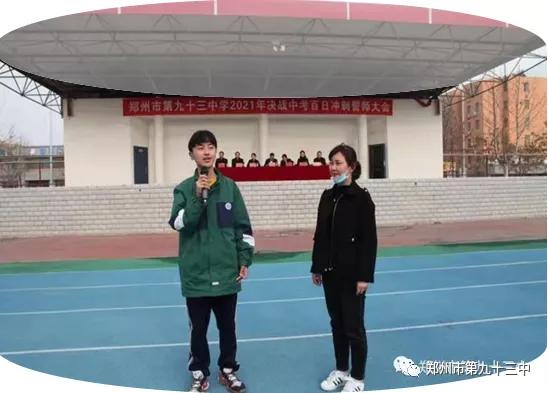 郑州金水区第93中学,郑州市第93中学