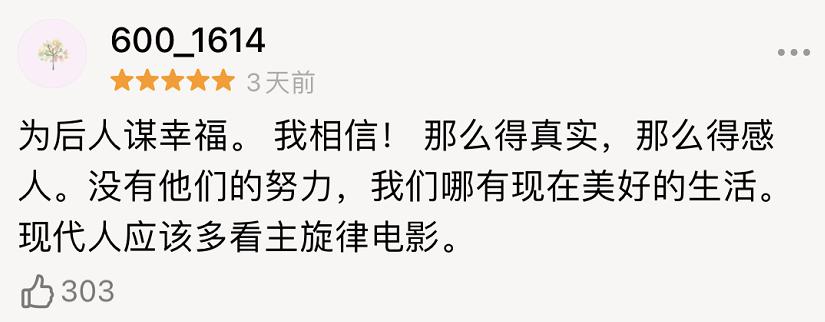 拿下3个第一，主演拍到生理承受极限，这样的电影，就该火向全国