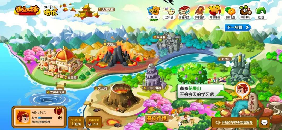 启蒙学习应用app推荐,4-6岁儿童数学启蒙app