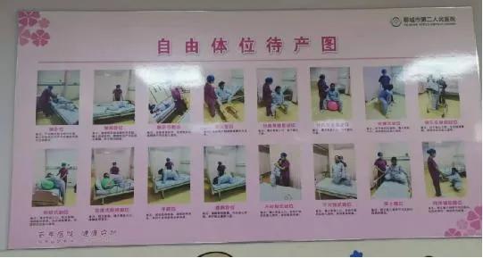 悬垂腹产妇通过改变体位顺利分娩,剖宫产产妇翻身教程视频