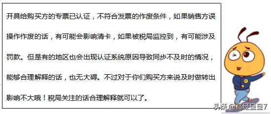 发票已认证对方却作废了账务处理,发票已认证还能作废吗