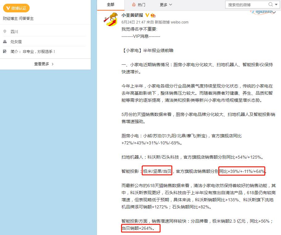 10大国产品牌投影仪，当贝、极米、小米、奥图码等不出所料全都在