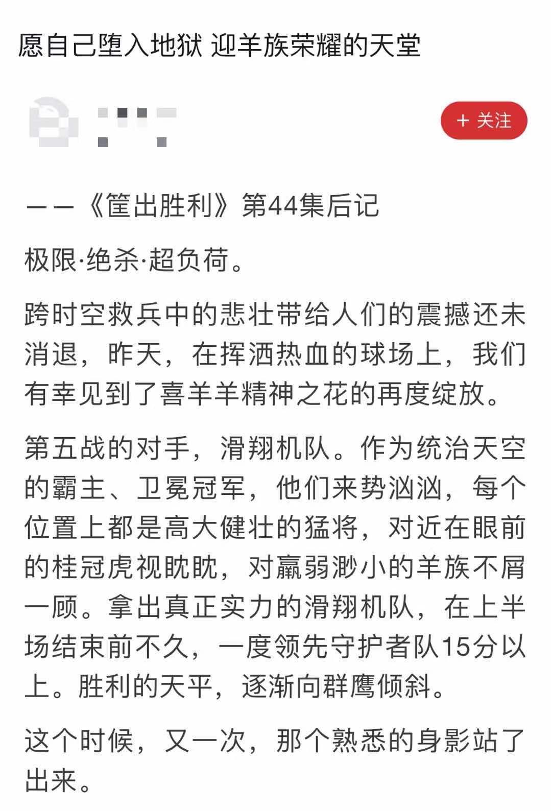 关于喜羊羊长大后的动画片,喜羊羊19年的好看的动画片