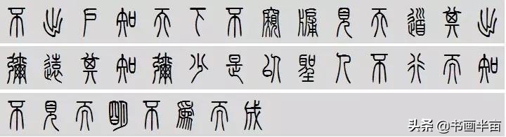 小篆道德经一共多少字,道德经小篆书法