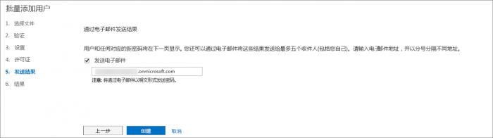 腾讯企业邮箱迁移至Office365方案